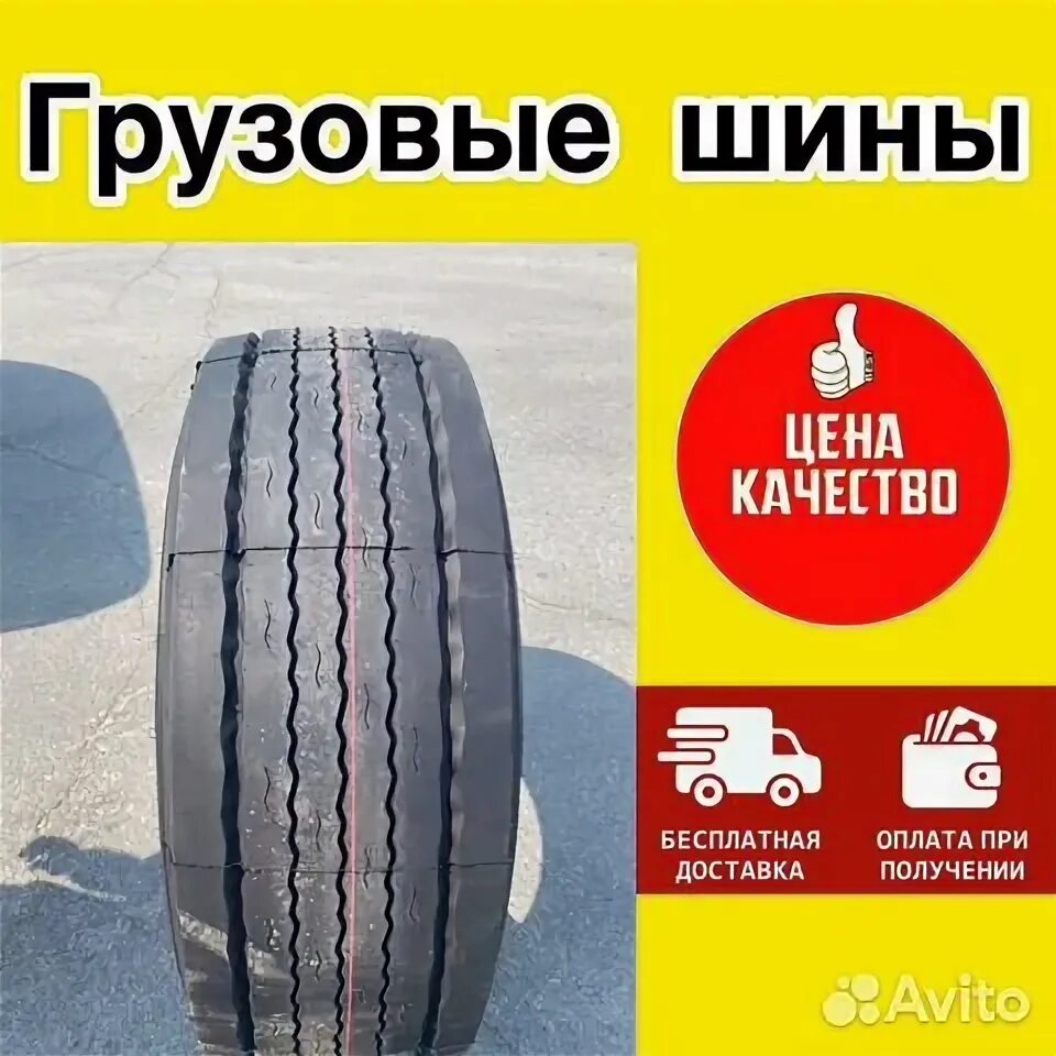 Кама Форза 385 65 22.5. Кама Форза 385 65. Автошина 385/65 r22.5 Кама Forza reg t. Кама Forza Mix a. Forza reg