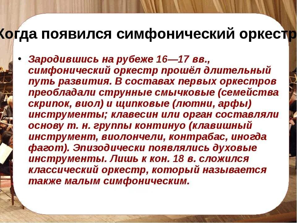 Когда была написана первая симфония