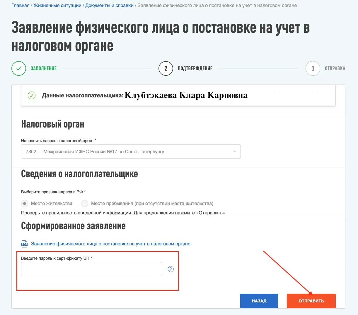 Что делать если потерял стрелку. Защитный код стрелка учащегося. Карта стрелка учащегося московской области. Стрелка (транспортная карта). Стрелка заблокирована.
