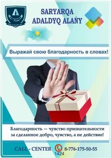 О противодействии коррупции рк