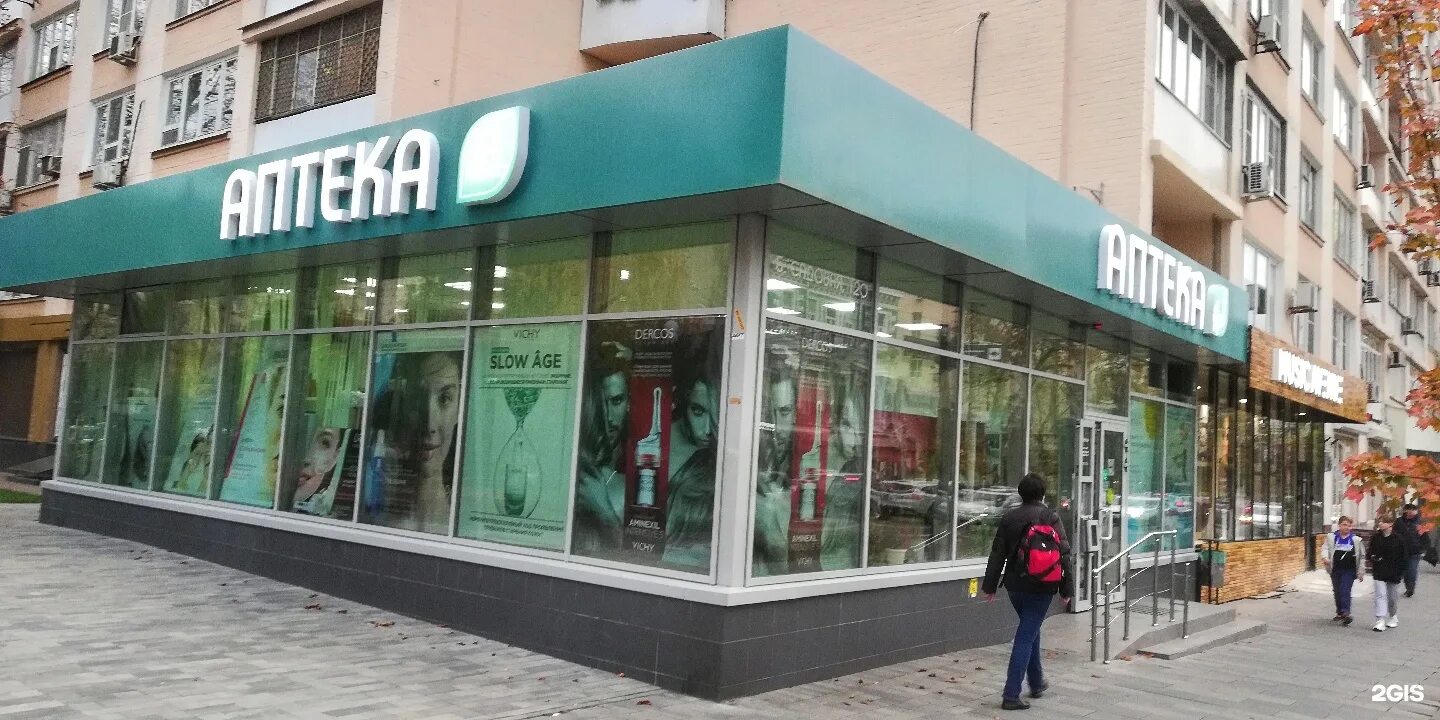 Аптека ул большая. Столички мск. Большая полянка 30 аптека ваша 1. Аптека ул большая. 1.