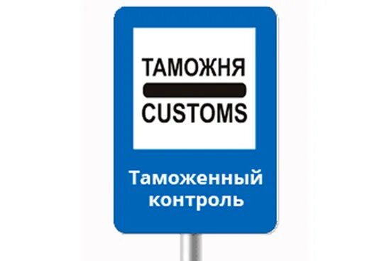 Как выглядит знак контроль