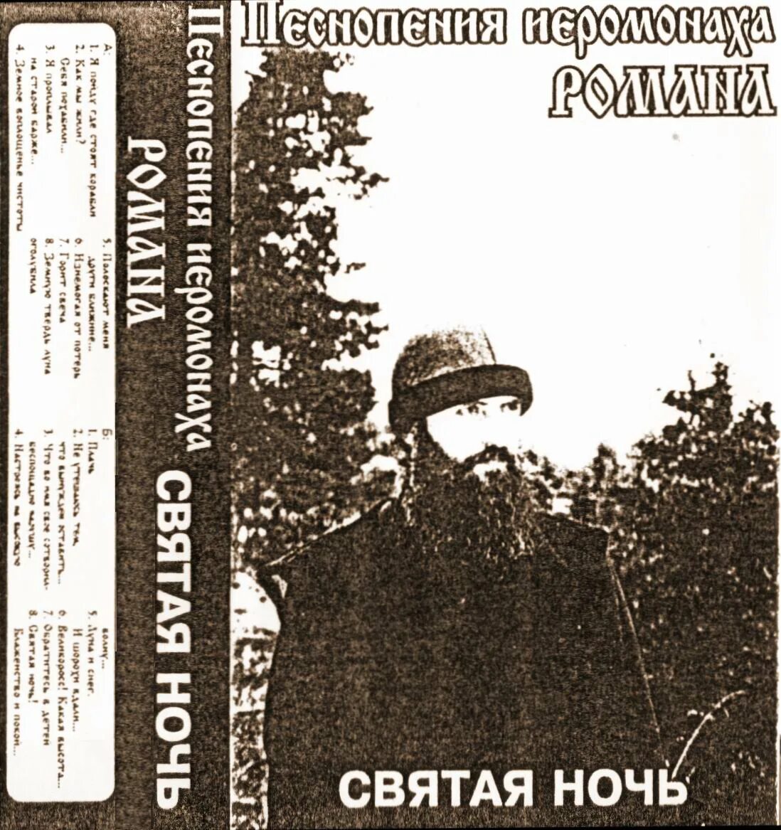 Православные песни альбомы. Православные песни альбомы
