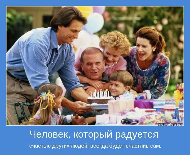 Человек который всегда радуется. Человек радостный. Девушка лето радость. Джим керри всегда говори да. Радоваться за других цитаты.