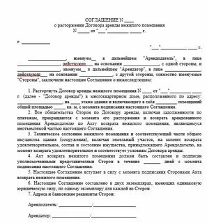 Возмещение убытков по договору аренды