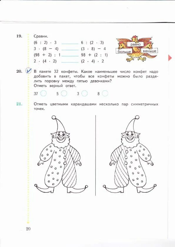 Отметь несколько пар симметричных точек. Несколько пар симметричных точек. отметь цветными карандашами несколько симметричных точек. отметь карандашами несколько пар симметричных точек. отметь цветными карандашами несколько пар симметричных точек ответ.