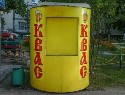Когда начинают продавать квас