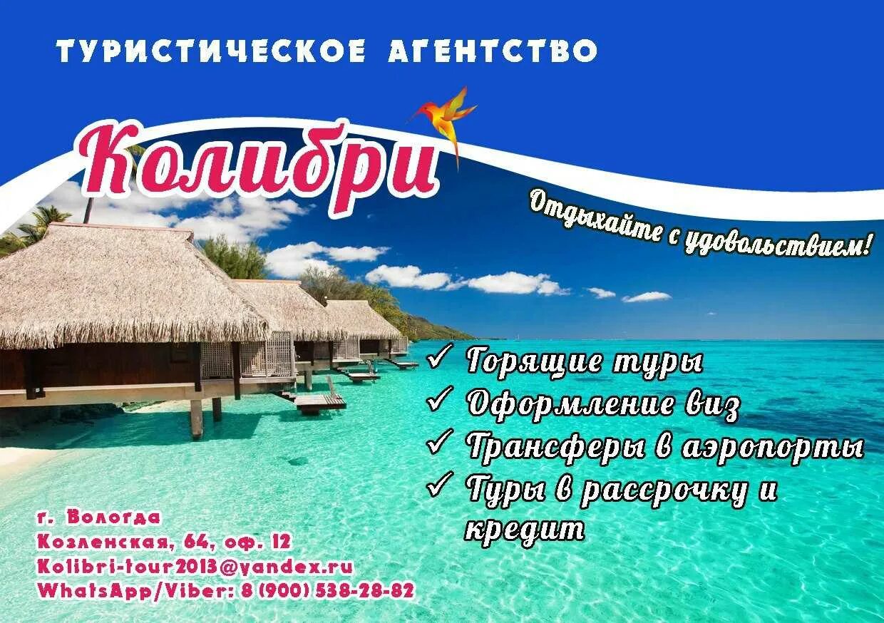 Турфирма предлагает отдельные экскурсии и пакеты экскурсий