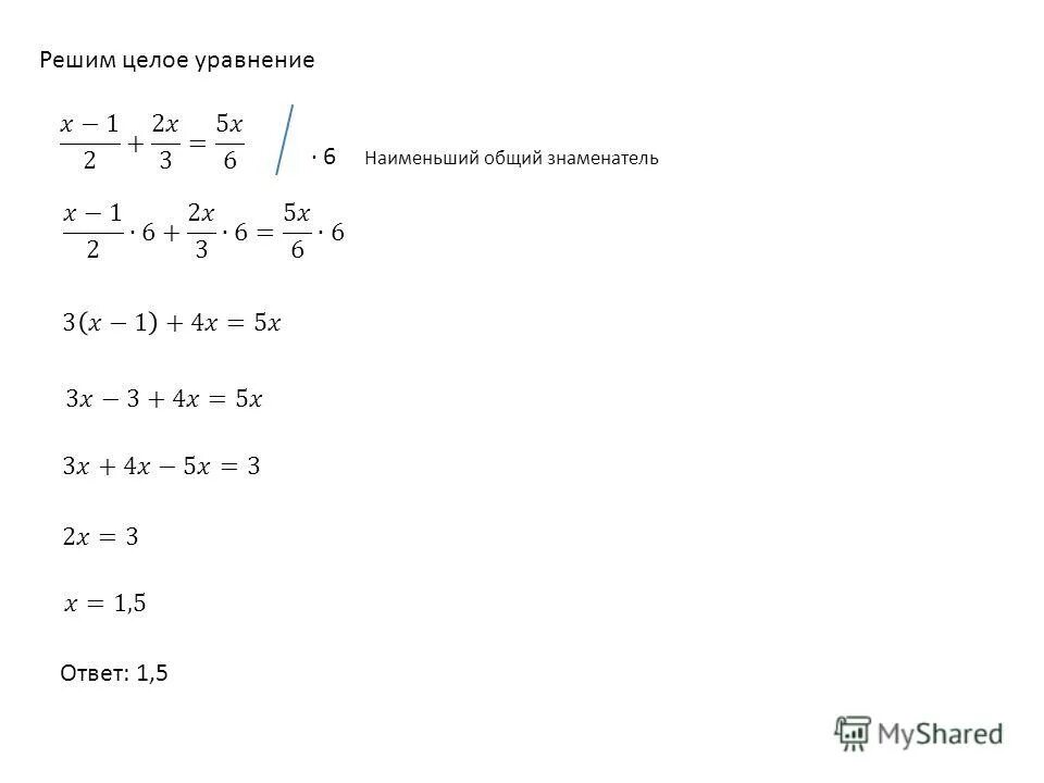 Найдите целые решения уравнения. Решение уравнений в натуральных числах. Способы решения целых уравнений. Решить уравнение относительно а. Уравнение решение уравнений.