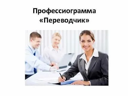 Специалист бухгалтерскому