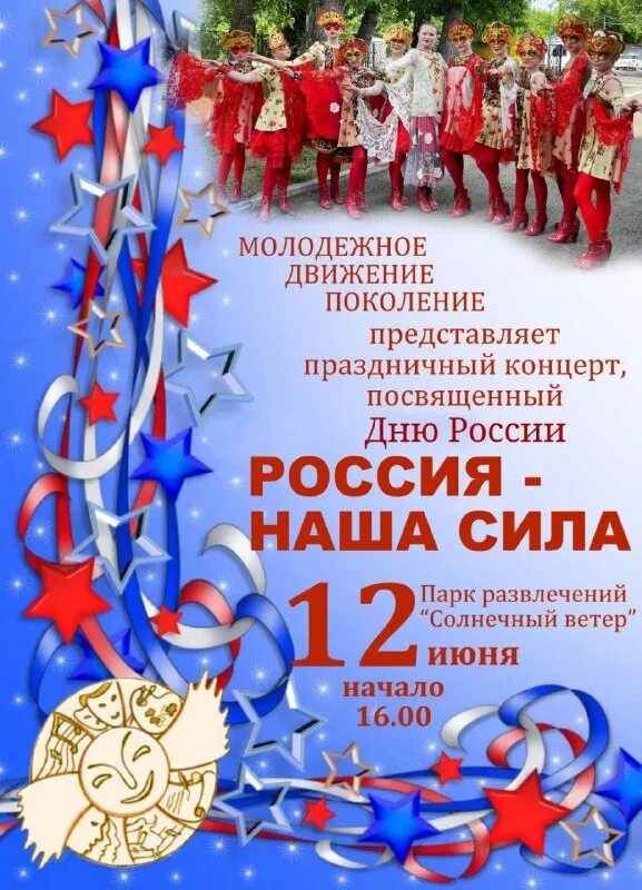 современная молодежь россии. поколения в движении. 19 мая день пионерии. движение поколение. движение поколение.