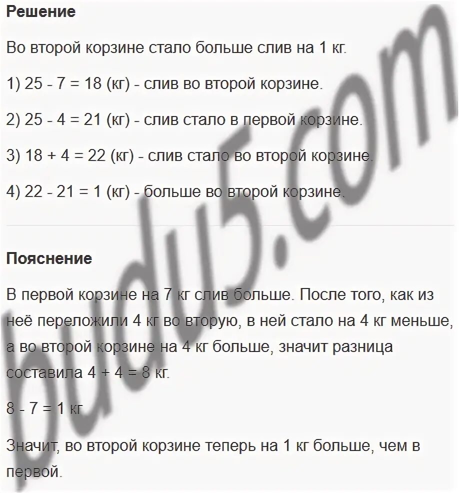 3 класс страница 77 задача 17. 3 класс страница 77 задача 17