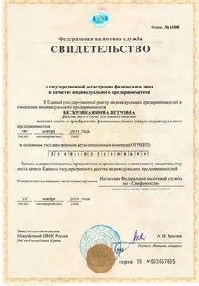 Орган инспекции
