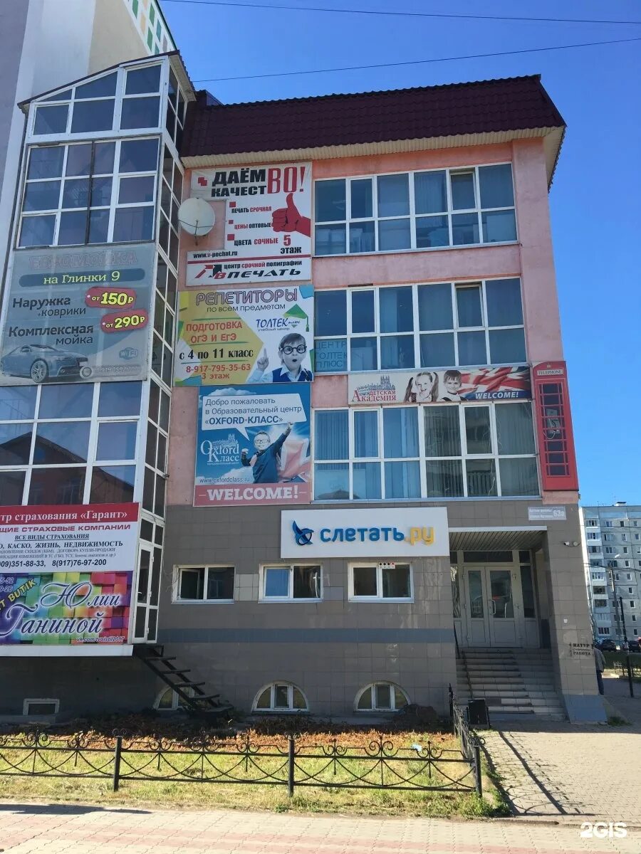 Класс стерлитамак. Артема 63 стерлитамак. артема 137а стерлитамак. проспект октября 87. ул карла маркса 100 стерлитамак.