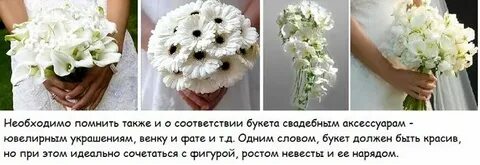 Что значит букет