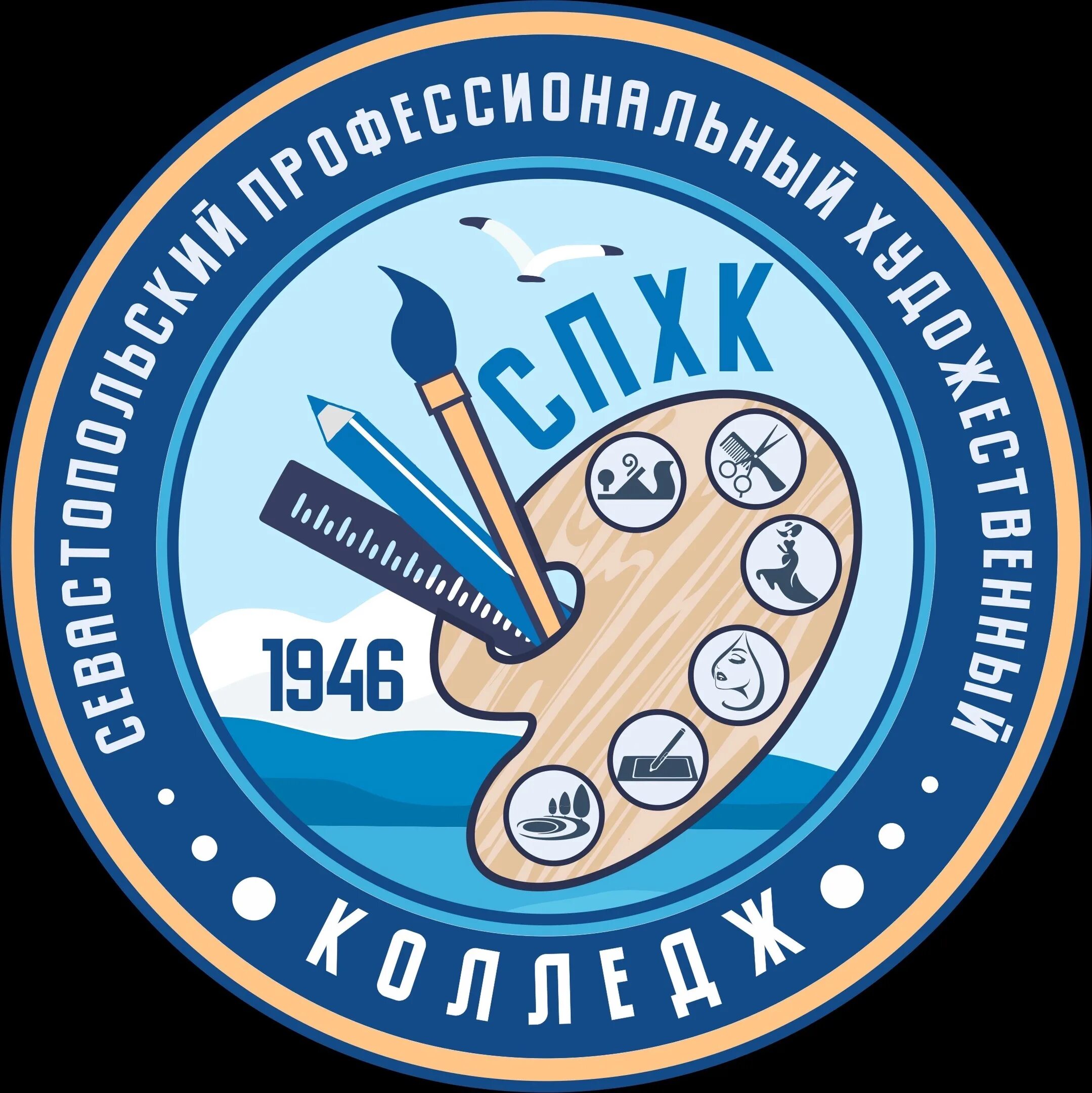 Спхк. Спхк севастополь колледж. севастопольский профессиональный художественный колледж. спхк севастополь колледж расписание.
