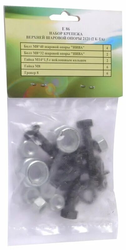 Комплект крепления шаровых опор ваз 2108-09. Крепеж шаровой опоры 2121. 94501323 болт крепления опоры шаровой. Болт стяжной шаровая лачетти. Крепеж шаровой опоры.