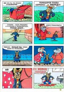 Погоди комиксы