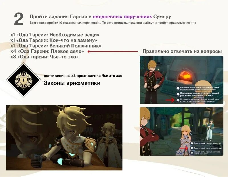 ода гарсии необходимые вещи достижение