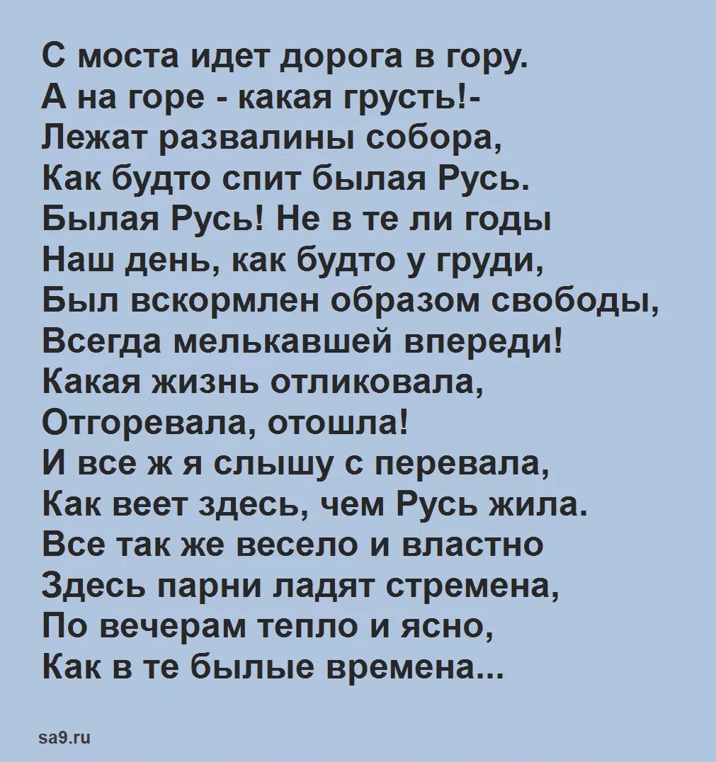 Стихотворение 16 строк. Стихотворение Николая Рубцова. Рубцов стихи. Николай рубцов стихи. Стихи Николая Рубцова лучшие.