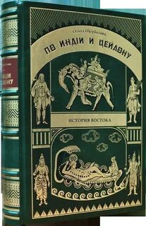 Струве история древнего востока