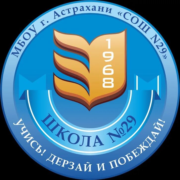 Школа 3 г астрахань. Гимназия номер 3 астрахань. Школа-интернат 3 астрахань. Школа 19 астрахань. Сош 1 астрахань.