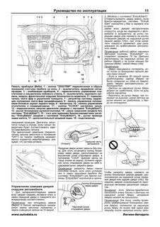 Инструкции по эксплуатации toyota