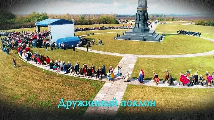 Программа на куликовом поле 2025. Фестиваль куликово поле 2025. бородинское поле музей-заповедник. 17 сентября праздник куликово поле. празднование годовщины куликовской битвы.