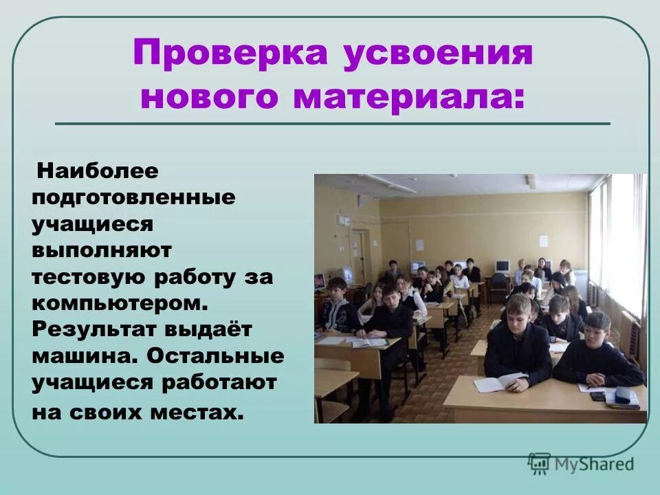 Функции контроля в обучении. Какие функции выполняли ученики. Функции контроля в образовании. Какие функции выполняли ученики. Основные функции компьютера.