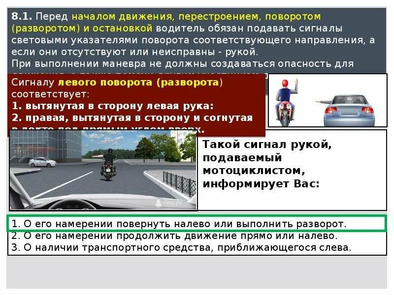 В каком году началось движение в