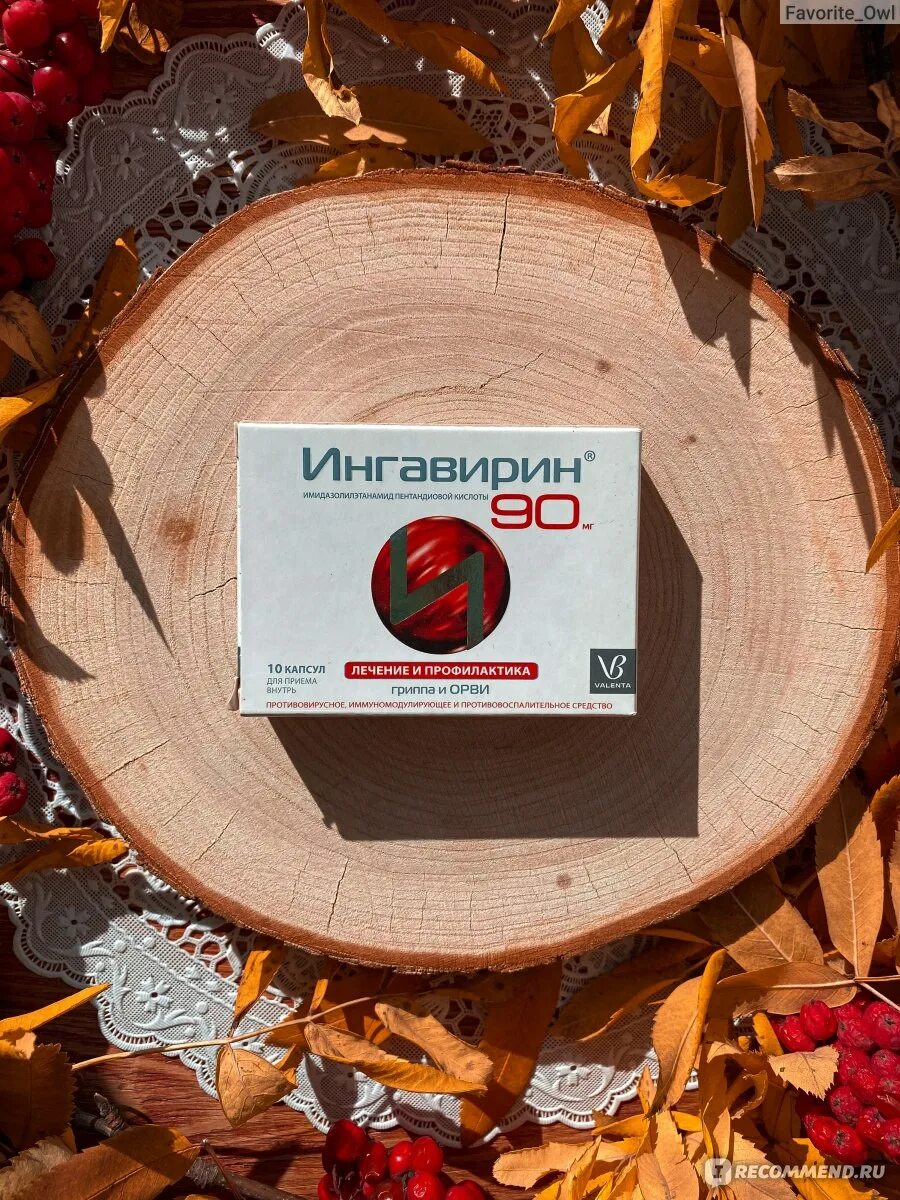 Антибиотик 90 ингавирин. Ингавирин узбекча унструксяси. Ингавирин и кагоцел. Кагоцел ингавирин отзывы. Ингавирин капсулы.