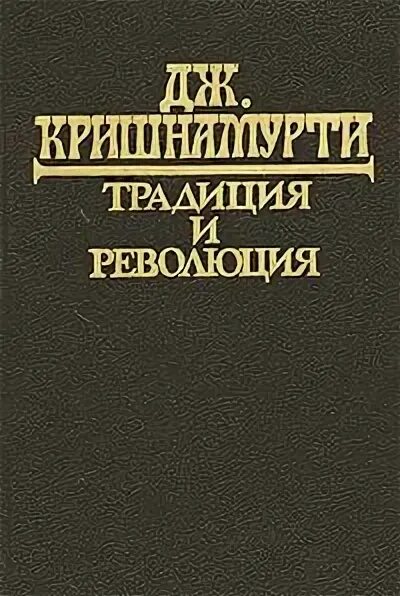 Революция издательство