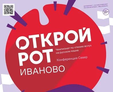 Открое