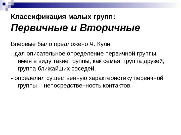 Формальная группа это