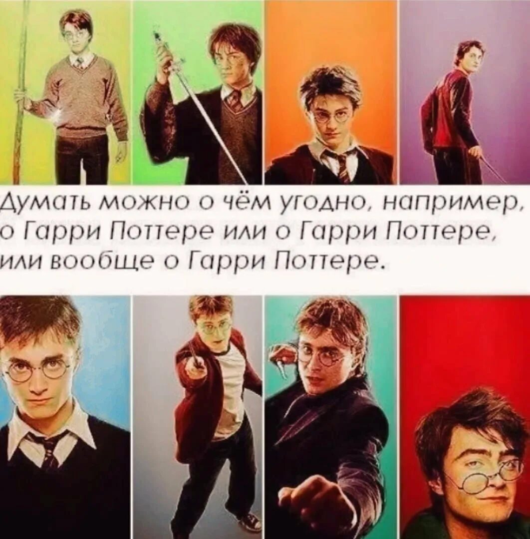 Harry на русском языке. Гарри Поттер мемы. Мемы про Гарри Поттера на русском. Мемы по Гарри Поттеру. Гарри Поттер приколы.