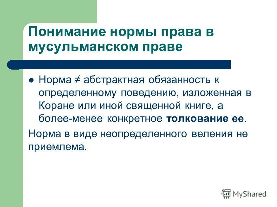 осмысления норм. подходы к пониманию здоровья. осмысления норм. осмысления норм. осмысления норм.