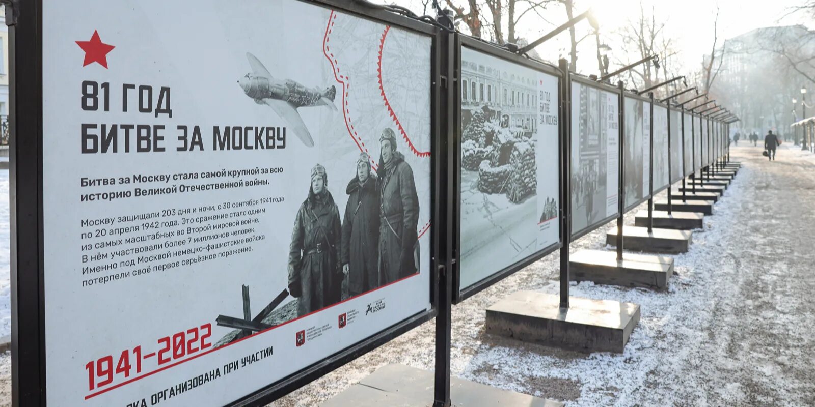 Год начало битвы под москвой. Год начало битвы под москвой