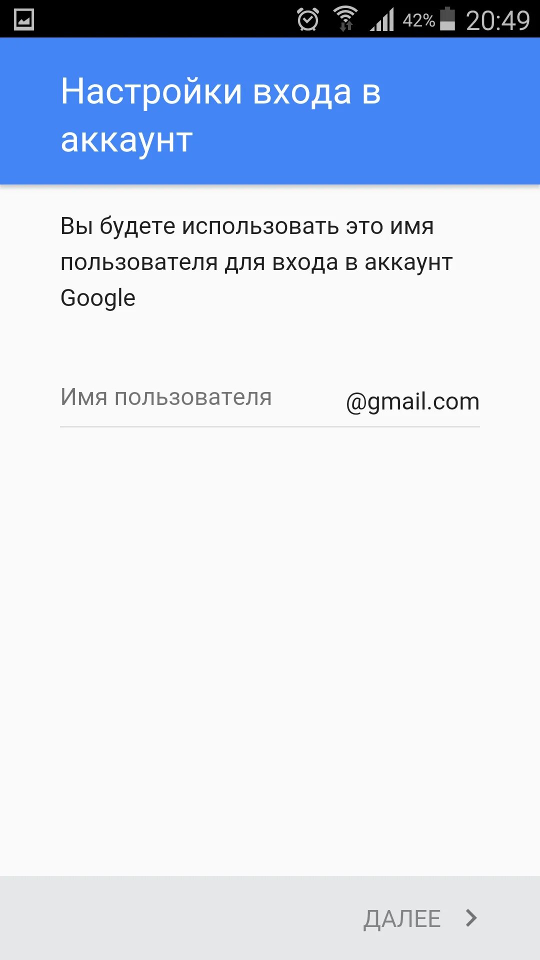 Настроить аккаунт на андроиде. Как создать аккаунт на телефоне. Как сделать аккаунт на телефоне. Что такое аккаунт в телефоне. Создать аккаунт на телефоне андроид.