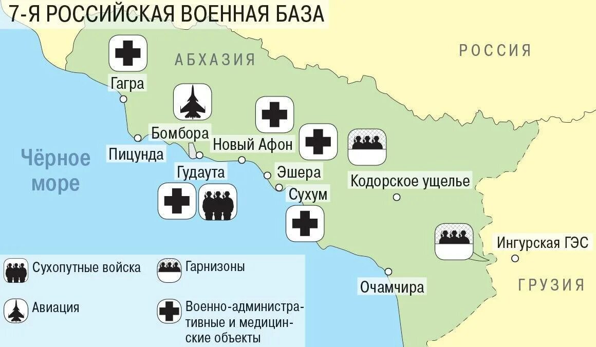 Военные базы России в Абхазии на карте. Военная база в Абхазии на карте. Гудаута Абхазия Военная часть на карте. Российская Военная база в Абхазии на карте. Погода пицунда абхазия на месяц