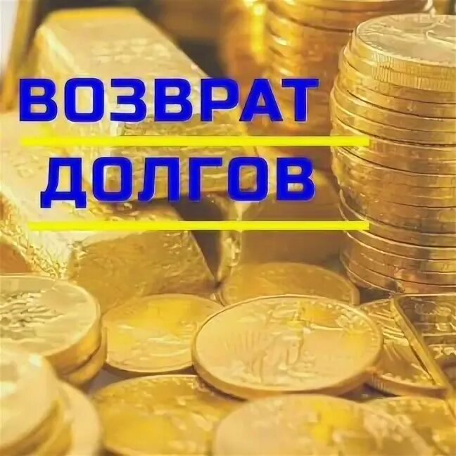Кредиты лиды. Возврат спб. Служба радищева в петербурге в сенате. Обязательства на возврат товара. С возвращением в питер.