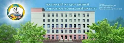 Гоу во мо социально гуманитарный университет
