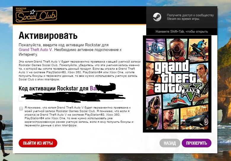 Код активации ГТА 4 на Xbox 360. Коды на GTA V. Коды для social Club GTA 5. Social Club войти.