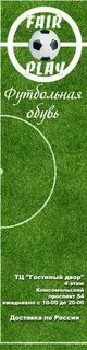 Fair play пермь