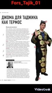 Таджикский как называется