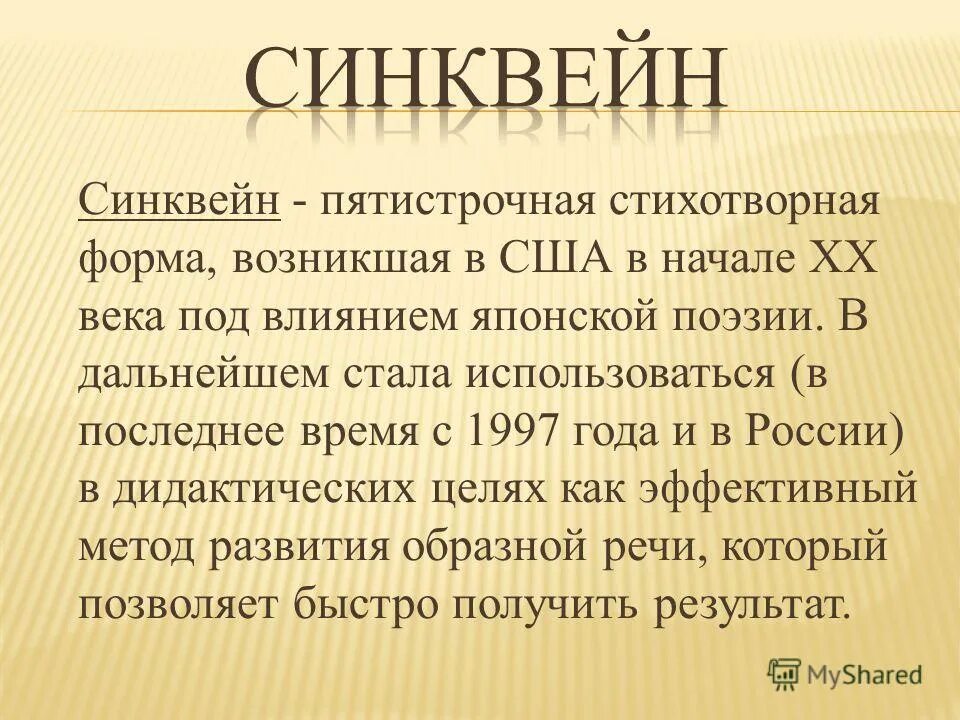 Антиклимакс стилистический прием. "яд в его крови". Тот кто провозглашает утверждает что либо. Духи интрига дзинтарс. Духи dzintars intriga №2.