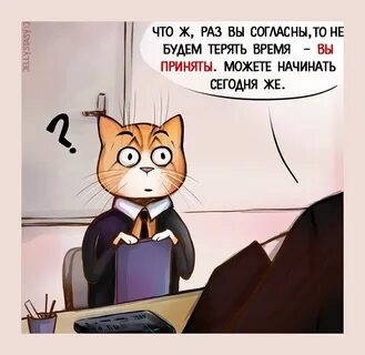 Вы ожидаете работа будет сделана скоро