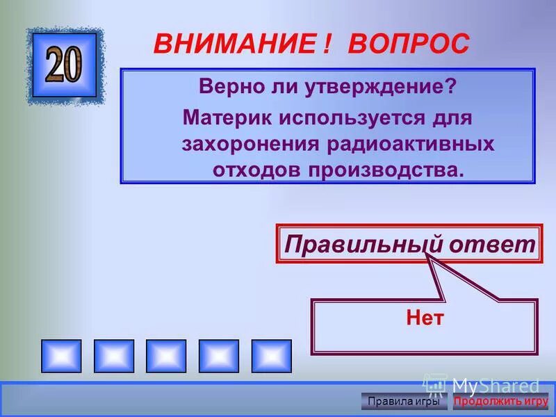обозначение числовых множеств. какие из данных утверждений неверны. параллельные прямые не имеют общих точек.