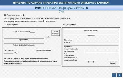 Новая форма минтруда