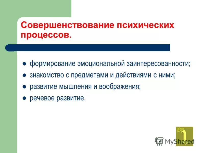 особенности детских рассуждений