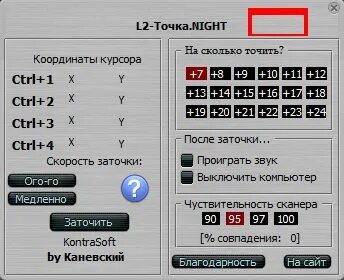 Автокликер на несколько точек